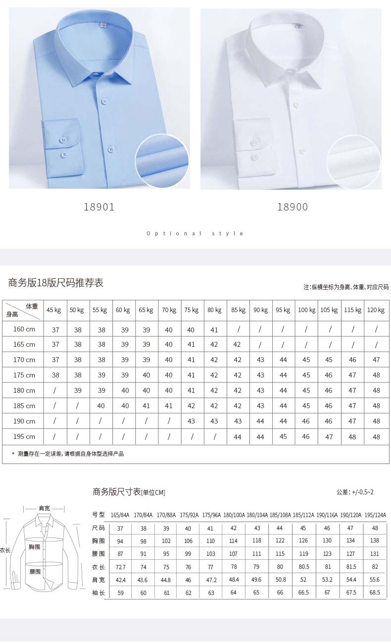 全棉液氨免燙18900詳情頁_11 全棉液氨免燙18900詳情頁_11
