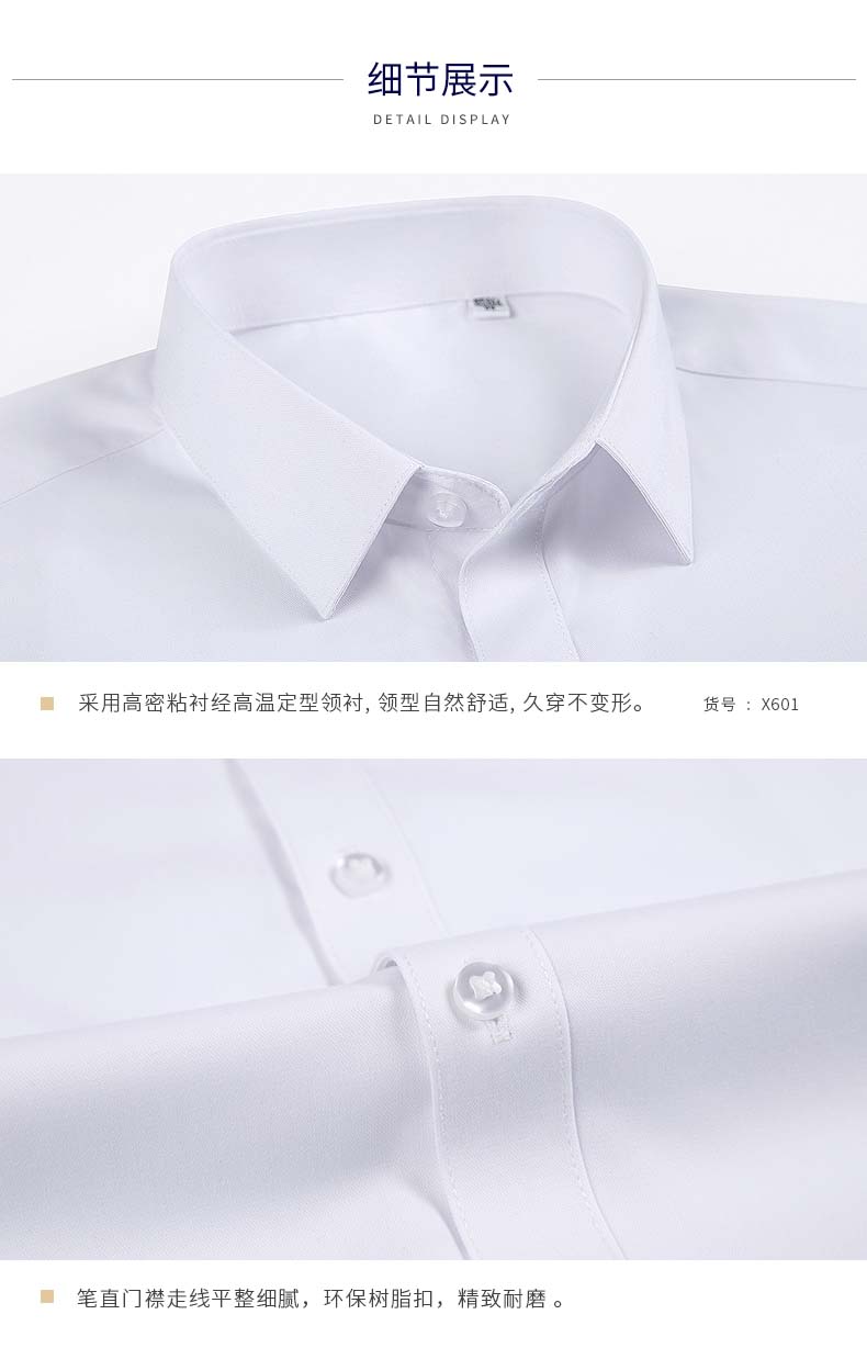 竹纖長袖-方扣領主鏈接(加模特)_21 竹纖長袖-方扣領主鏈接(加模特)_21