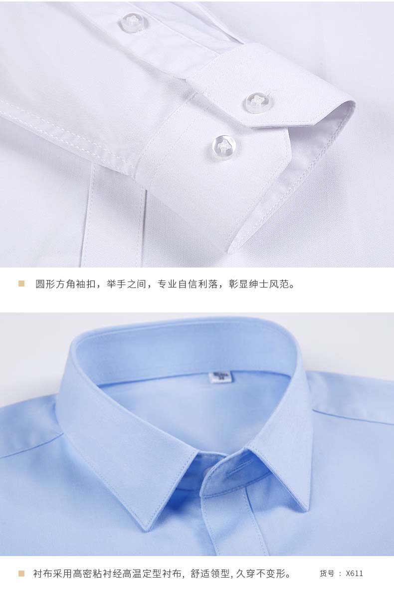 竹纖長袖-方扣領主鏈接(加模特)_22 竹纖長袖-方扣領主鏈接(加模特)_22