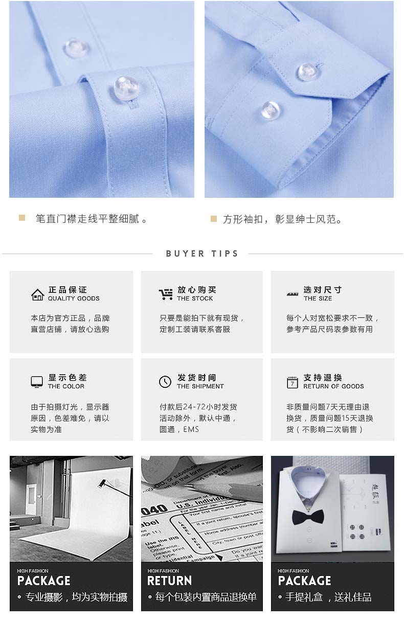 竹纖長袖-方扣領主鏈接(加模特)_23 竹纖長袖-方扣領主鏈接(加模特)_23