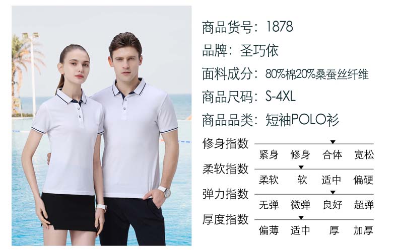 蘇州Polo衫工廠 蘇州Polo衫工廠