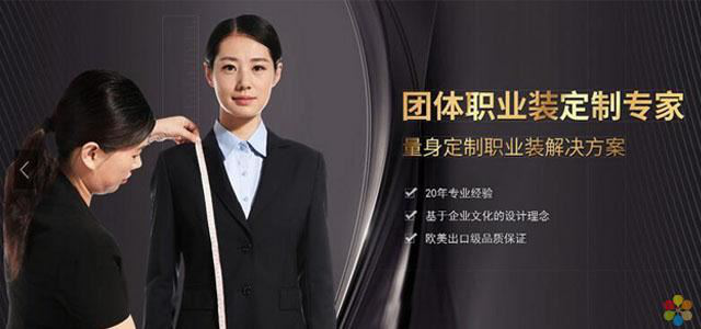 蘇州圣巧依職業裝定制 蘇州圣巧依職業裝定制