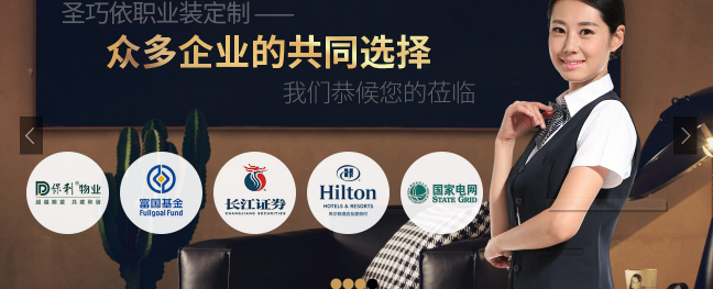 蘇州圣巧依服務過的客戶 蘇州圣巧依服務過的客戶