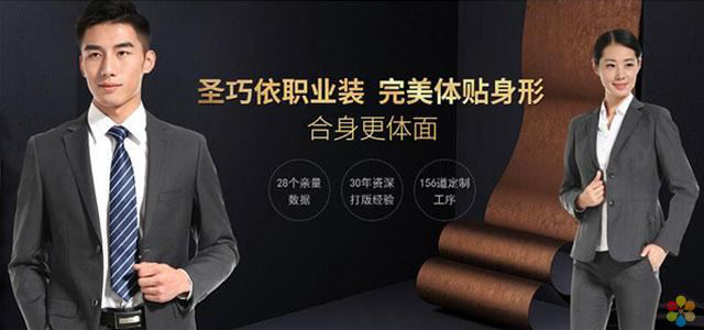 蘇州職業裝定制的優勢 蘇州職業裝定制的優勢