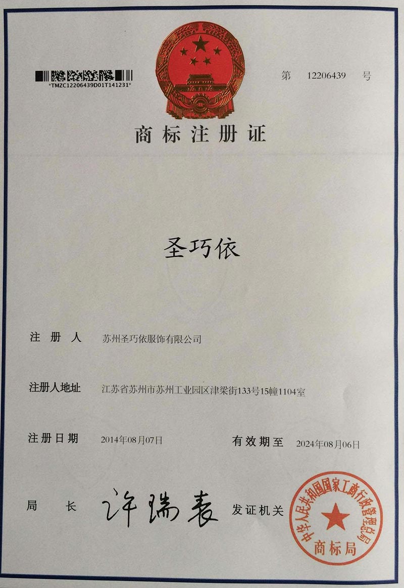 商標注冊證 商標注冊證