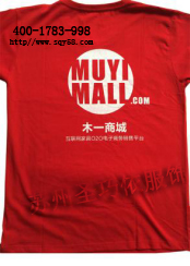 團體T恤定制 團體T恤定制