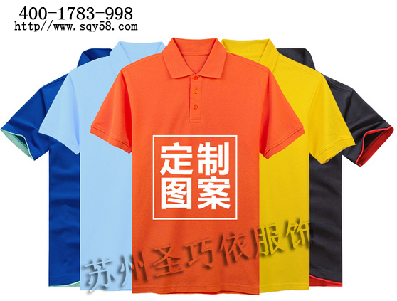 Polo衫定制 Polo衫定制