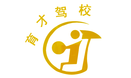 沖鋒衣定制案例-育才駕校 沖鋒衣定制案例-育才駕校