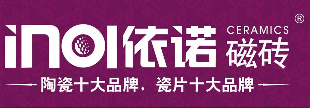 西服定制案例-依諾瓷磚 西服定制案例-依諾瓷磚