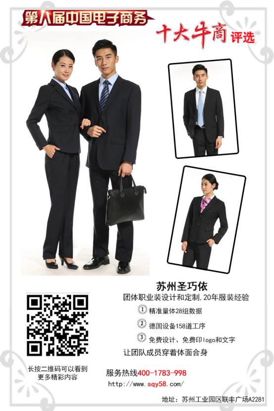 職業裝定制 職業裝定制