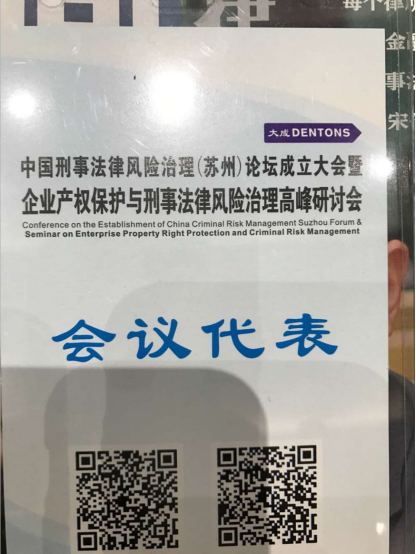 會議代表 會議代表
