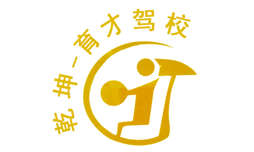 Polo衫定制案例-乾坤育才駕校 Polo衫定制案例-乾坤育才駕校