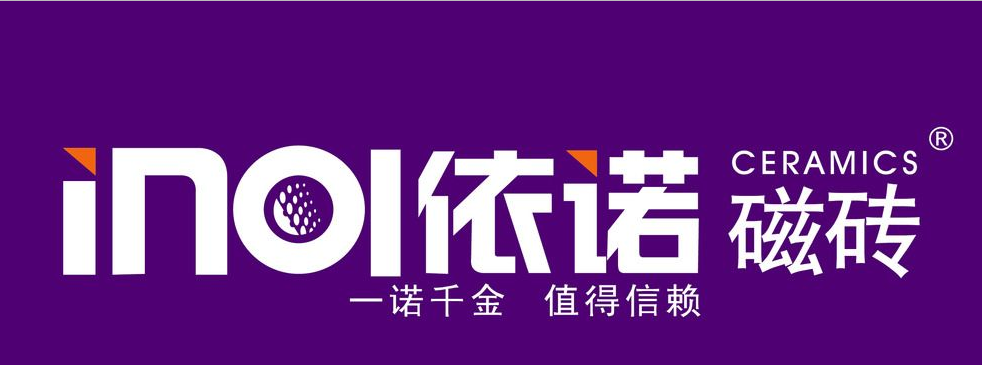 西裝定制案例-依諾瓷磚 西裝定制案例-依諾瓷磚