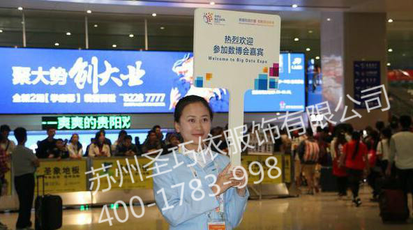 職業裝定制 蘇州圣巧依