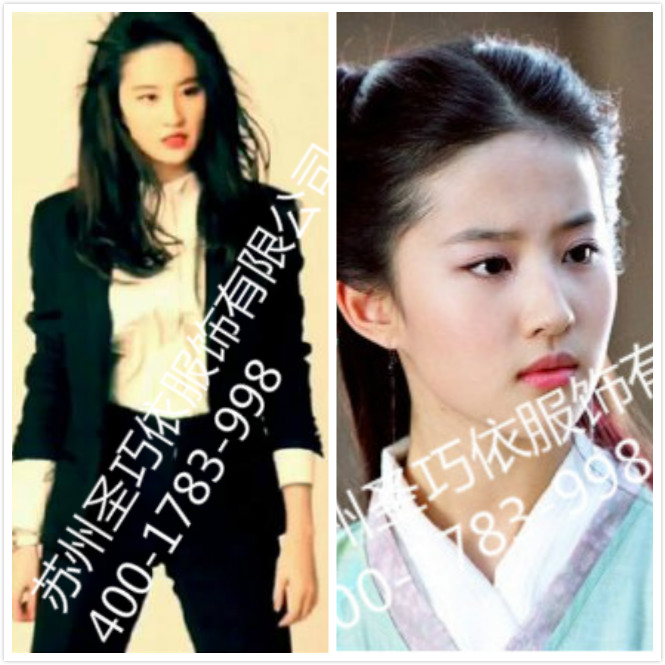 職業裝定制 蘇州圣巧依 職業裝定制 蘇州圣巧依