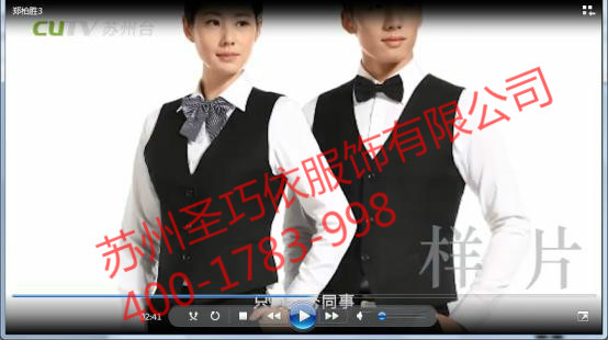 職業裝定制 蘇州圣巧依 職業裝定制 蘇州圣巧依