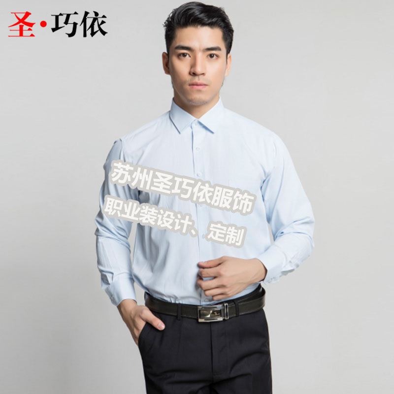 襯衫定制 襯衫定制