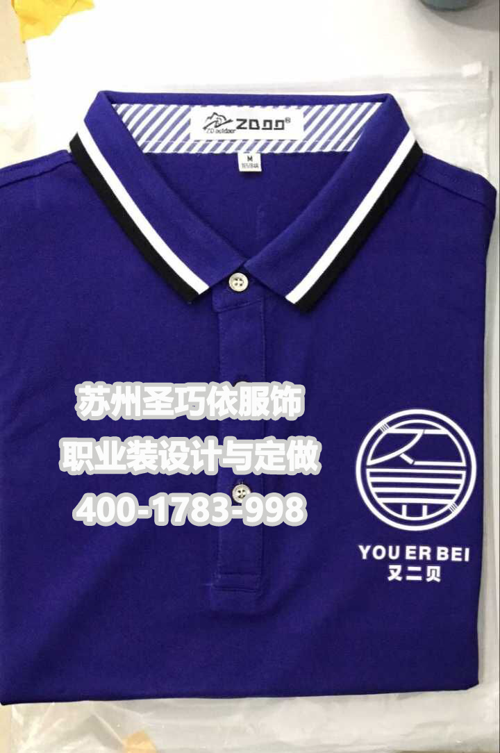 蘇州T恤定制 蘇州T恤定制