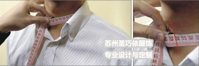 正確量體 領圍 正確量體 領圍