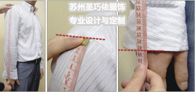正確量體 袖長 正確量體 袖長