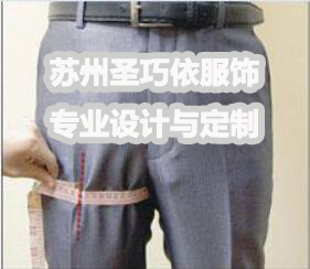 正確量體 橫襠 正確量體 橫襠