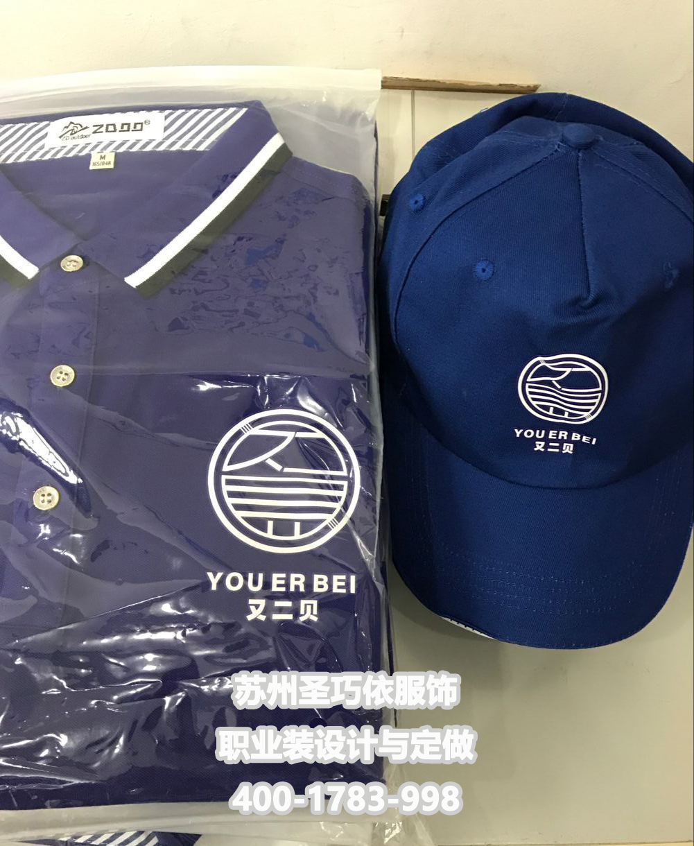 T恤衫定制案例-昆山又二貝 T恤衫定制案例-昆山又二貝