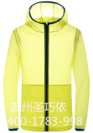 圣巧依防曬衣 圣巧依防曬衣