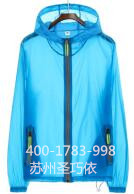 圣巧依防曬衣 圣巧依防曬衣