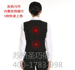 圣巧依發熱衣 圣巧依發熱衣