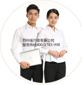 襯衫-蘇州圣巧依 襯衫-蘇州圣巧依