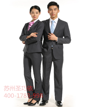 職業裝定制蘇州圣巧依 職業裝定制蘇州圣巧依