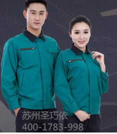 西安工作服定做 西安工作服定做