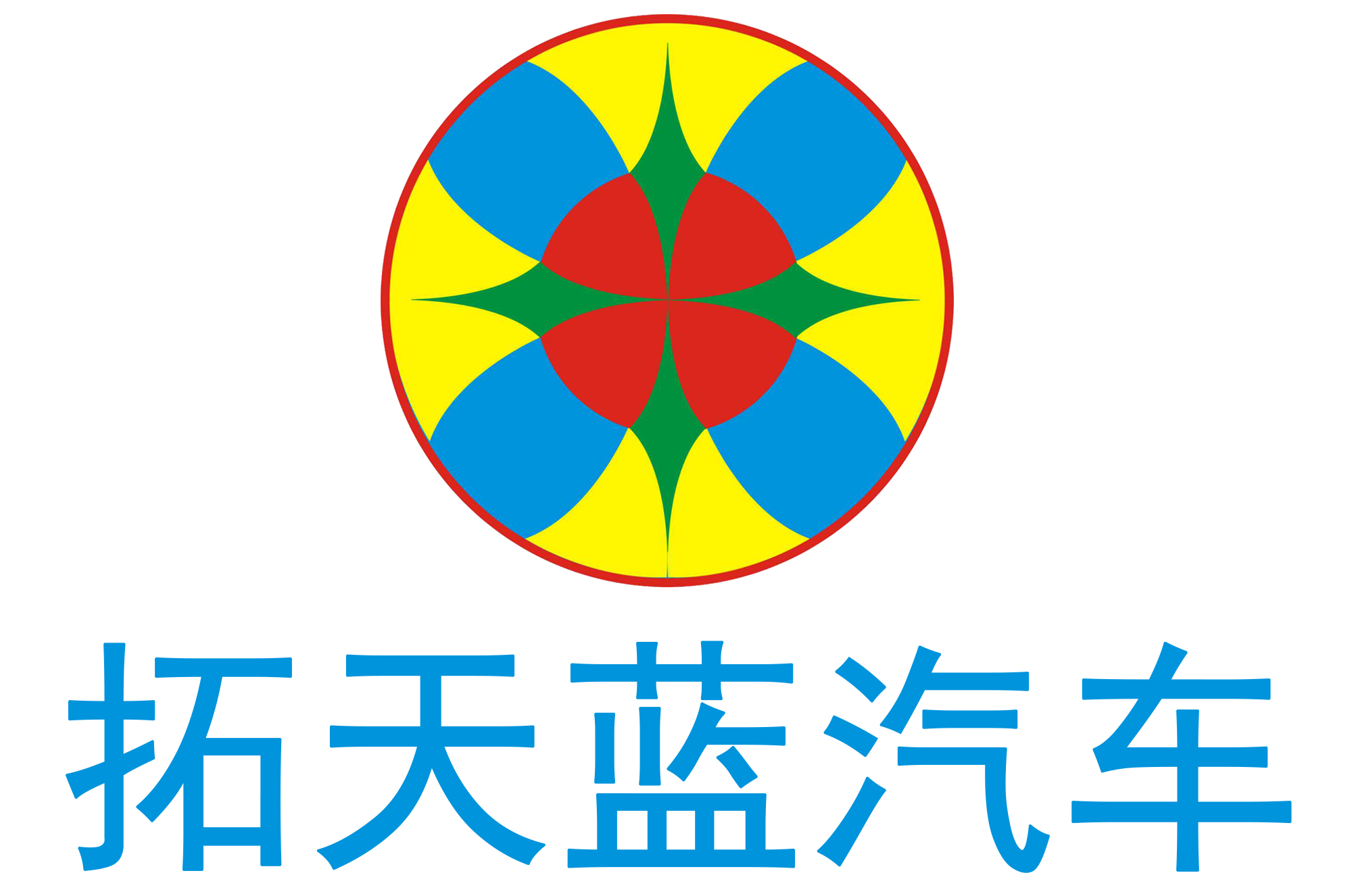 襯衫定制案例-拓天藍汽車 襯衫定制案例-拓天藍汽車