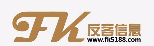反客信息 反客信息