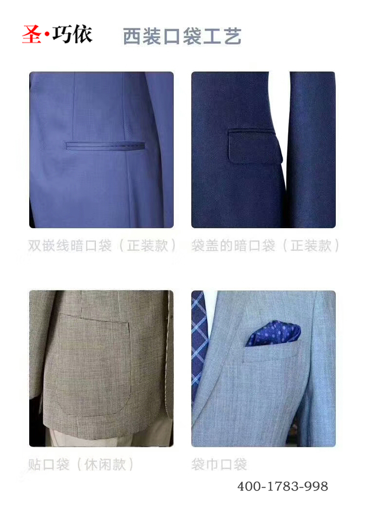 吳江職業裝-蘇州圣巧依 吳江職業裝-蘇州圣巧依