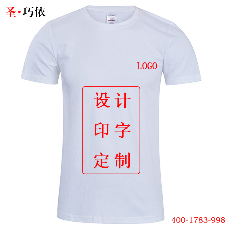 全工藝T恤 全工藝T恤