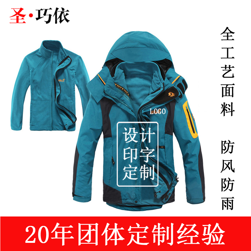 沖鋒衣的里料選擇 沖鋒衣的里料選擇