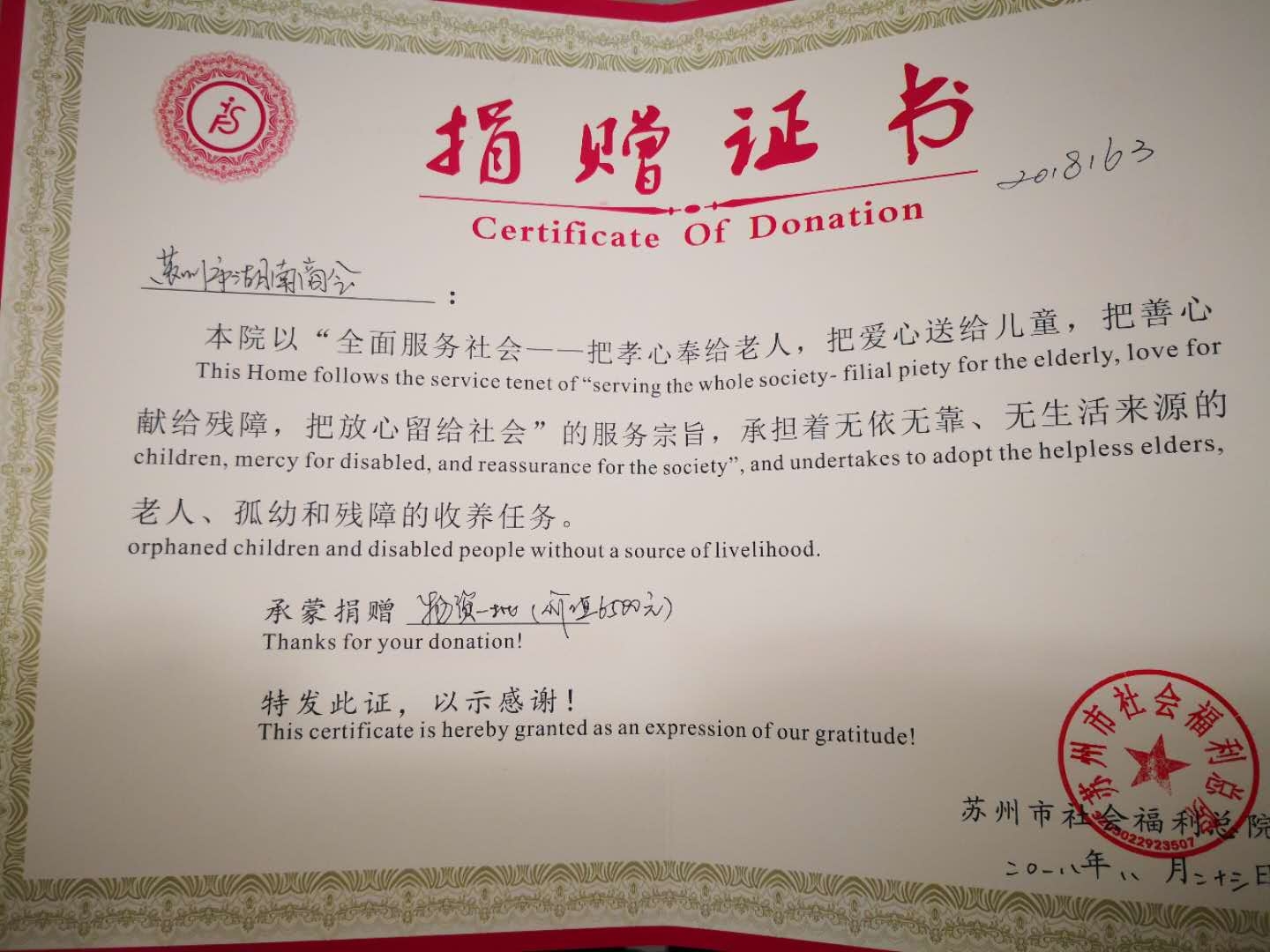 微信圖片_20180823194215 微信圖片_20180823194215