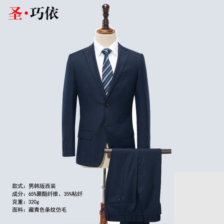 男士套裝s 男士套裝s