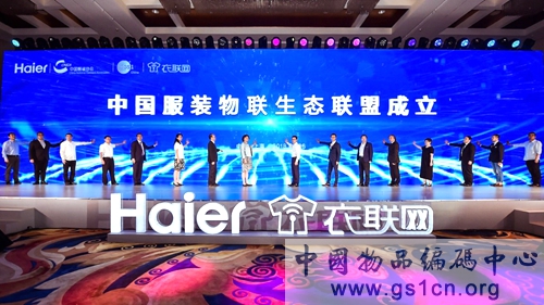 中國服裝生物聯盟 中國服裝生物聯盟