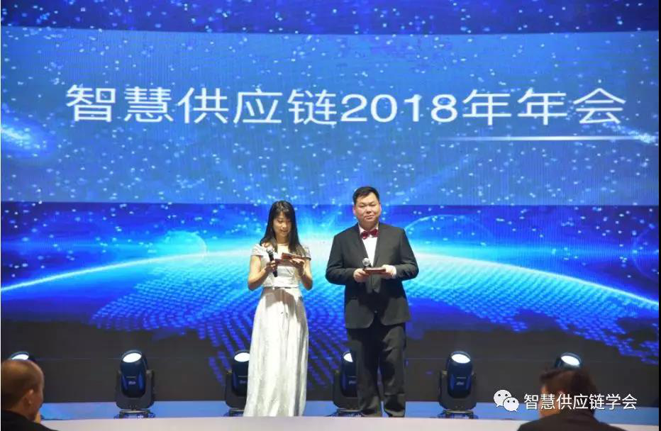 智慧供應鏈 智慧供應鏈