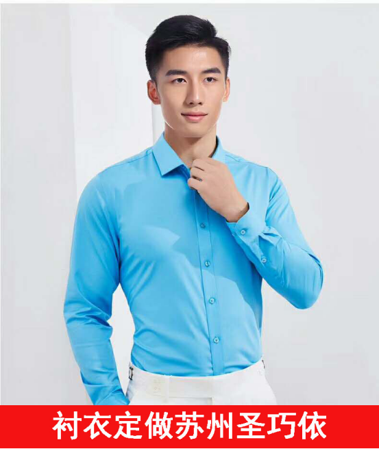 襯衫定制 襯衫定制