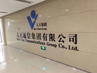 襯衫定制案例-人天通信集團 襯衫定制案例-人天通信集團