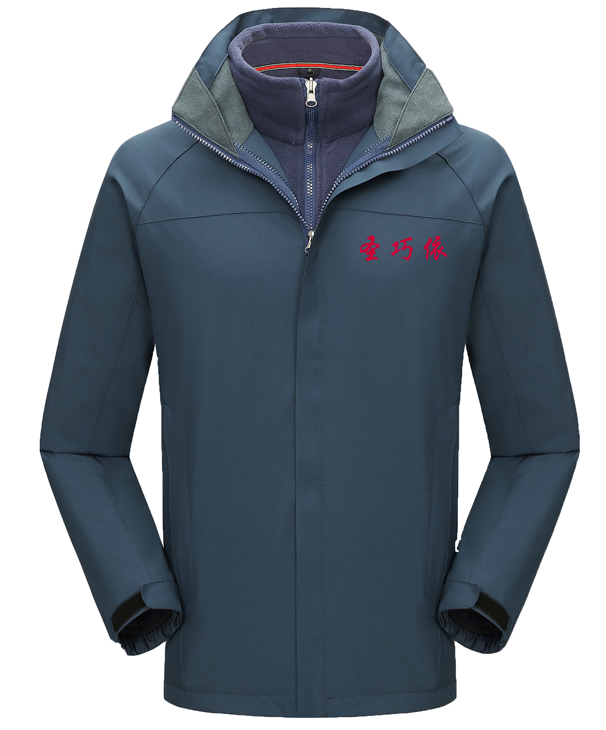 沖鋒衣訂做 沖鋒衣訂做