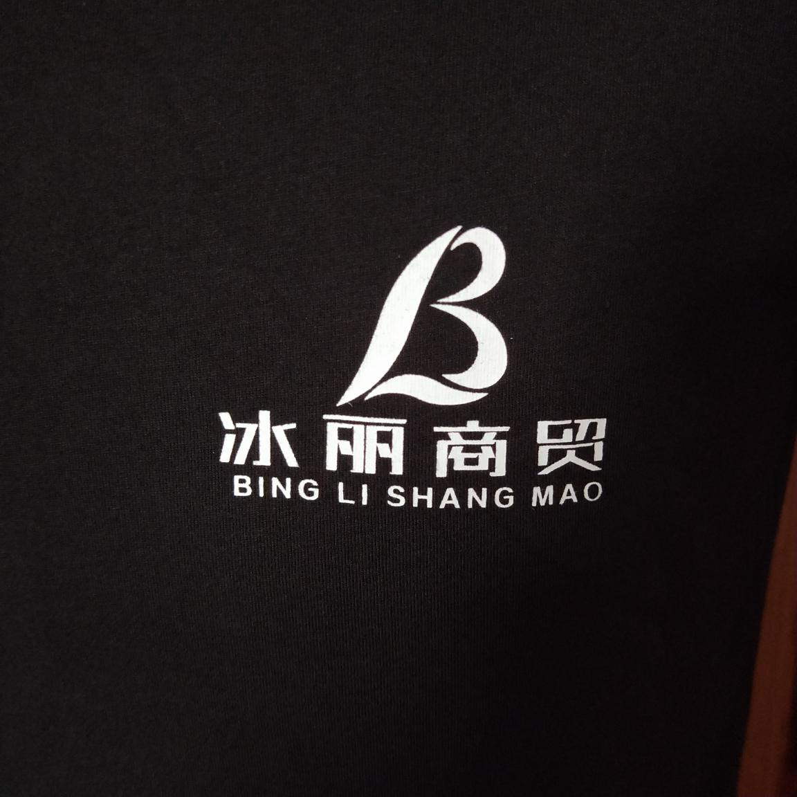 POLO衫定制案例—冰麗商貿 POLO衫定制案例—冰麗商貿