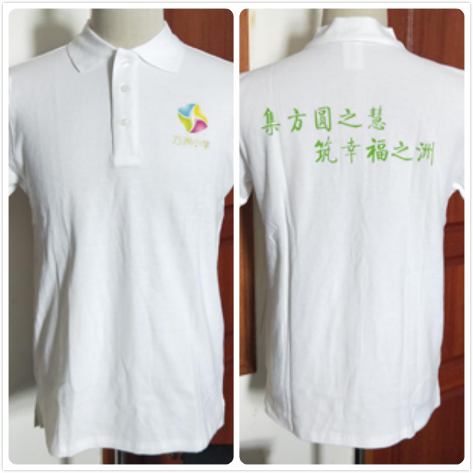 方洲小學POLO衫定制 方洲小學POLO衫定制
