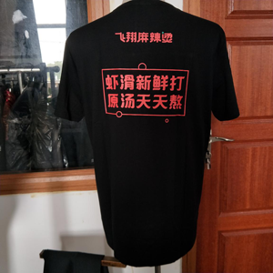 POLO衫定制案例—飛翔麻辣燙 POLO衫定制案例—飛翔麻辣燙