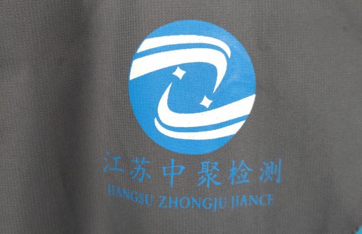 沖鋒衣定制案例-中聚檢測 沖鋒衣定制案例-中聚檢測