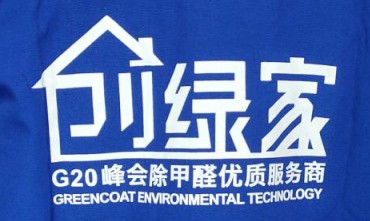 工作服定制案例-捷嘉環保 工作服定制案例-捷嘉環保