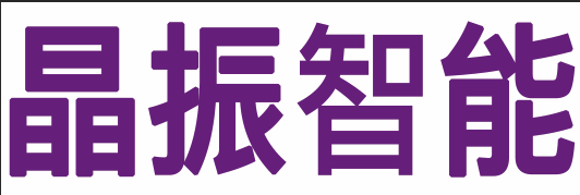 Polo衫定制案例-晶振智能 Polo衫定制案例-晶振智能